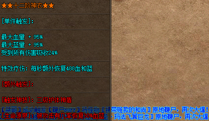 迷失传奇：挑战地下城，获得稀有装备和奖励