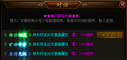 传奇私服发布网：获得切割称号的5大好处
