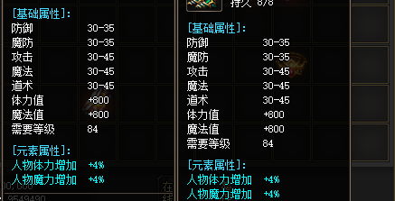 新开传奇sf：体力和元素哪一个才是关键所在