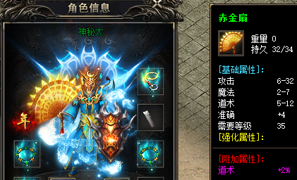 赤金扇装备准确+4，速成秘籍大揭秘！