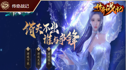 无限刀版本与1.76复古传奇：谁更适合你？