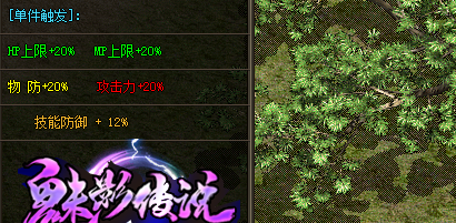 传奇新服网单件触发20%属性提升的装备都有哪些？