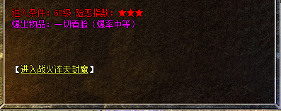 传奇新开服：战火封魔地图极品装备掉落解析
