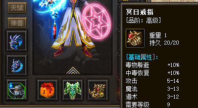 11月5号更新：冥日戒指高端元素属性解析