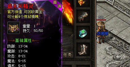 虚无精灵装备在新开私服中有哪些属性比较稀少的问答