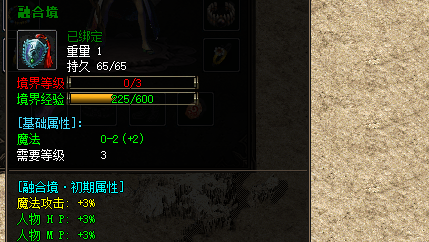 融合镜装备揭秘：如何快速提升战斗力