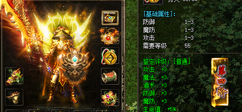 新开传奇sf为何有些装备要分等阶呢？