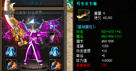 获取号令天下斩装备的秘籍，传奇游戏的制胜法宝