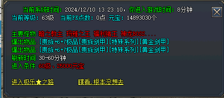 分享我在急乐之路地图获得极品装备的喜悦
