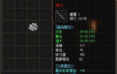 讲解倚天神剑的属性和获取方法分享
