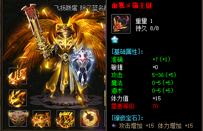 霸王项链的属性以及获取经过