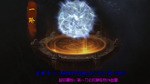 魔力神光进阶的方法分享