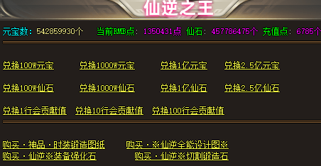 《今日新开传奇零氪金币攻略：老玩家实测五大高效资源获取法》